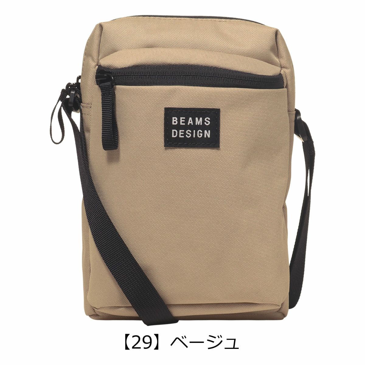 【29】ベージュ