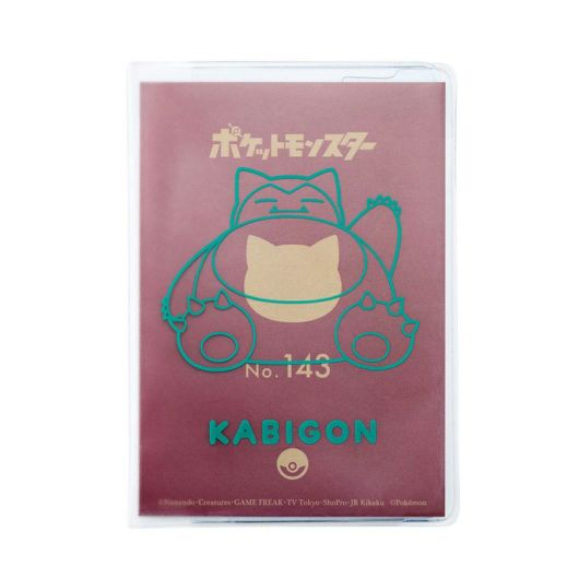 おすわりカビゴン