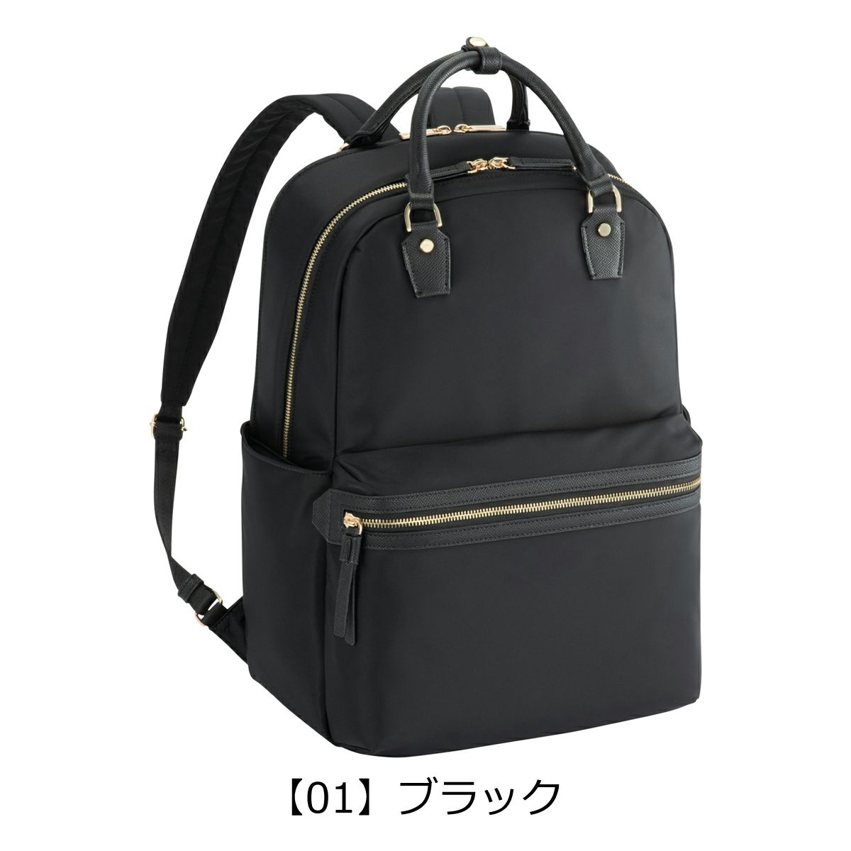 【01】ブラック