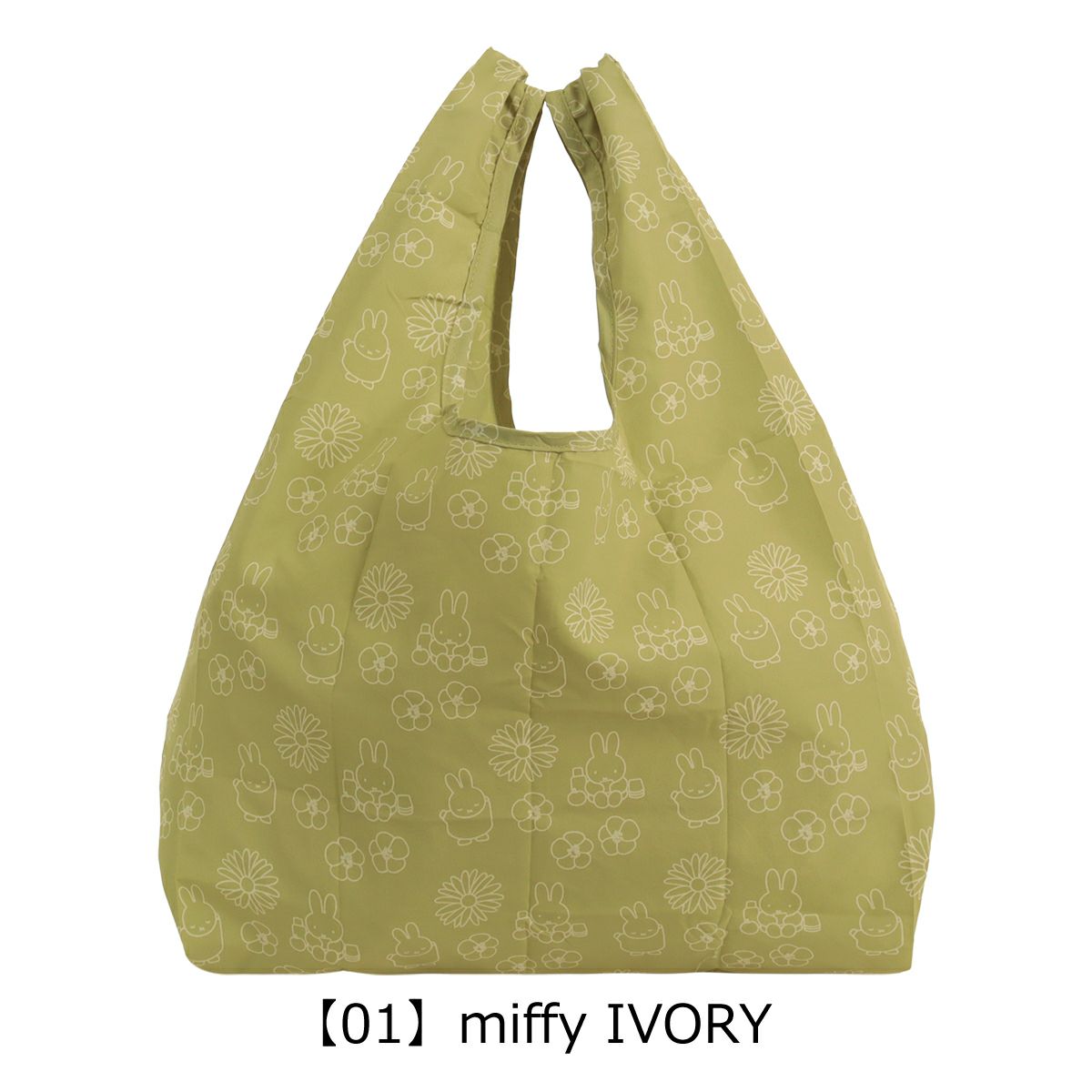 【01】miffy IVORY