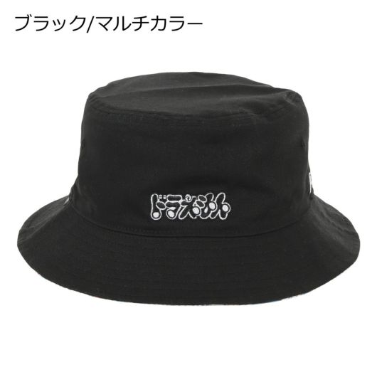 ブラック/マルチカラー