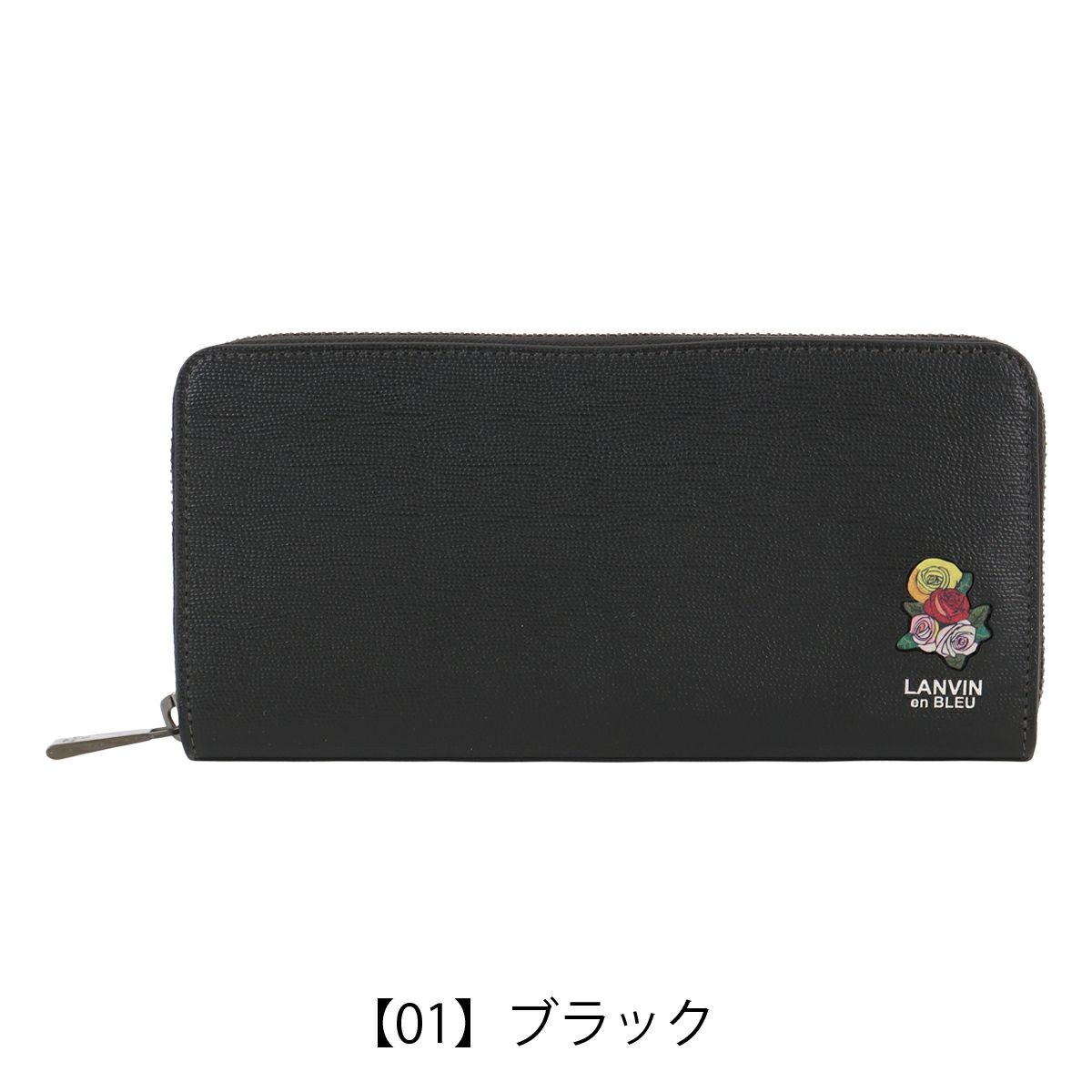 【01】ブラック