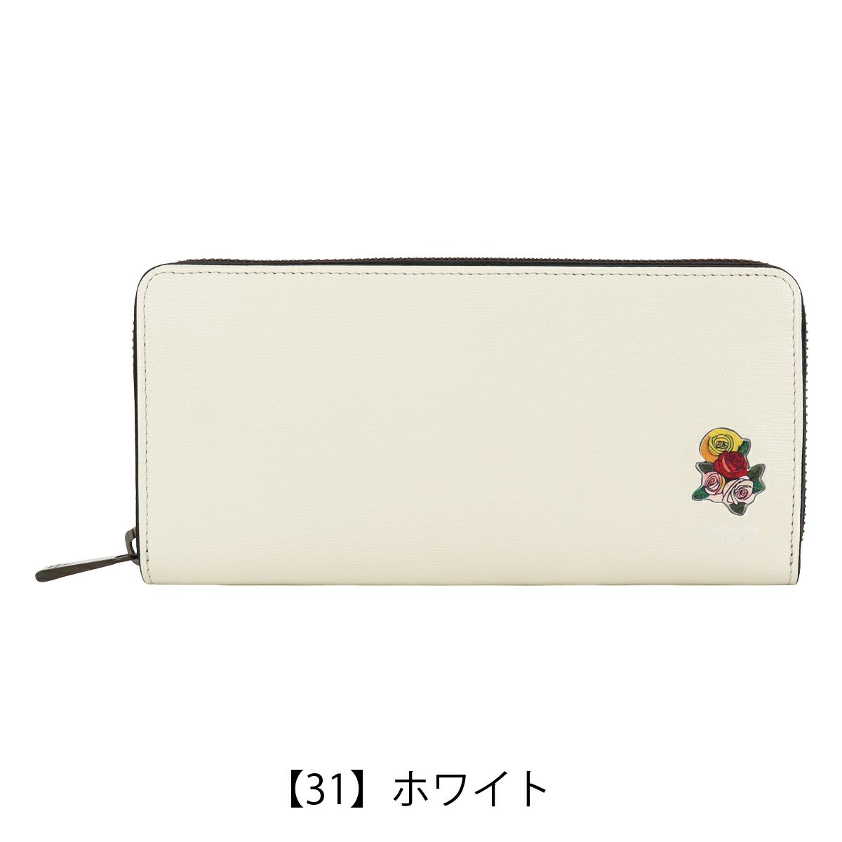 【31】ホワイト