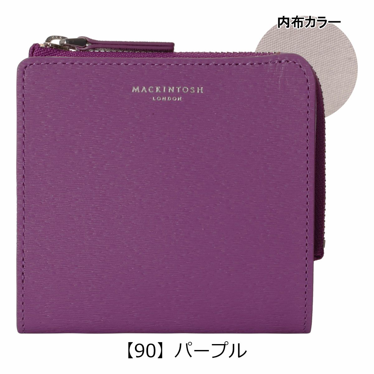 【90】パープル