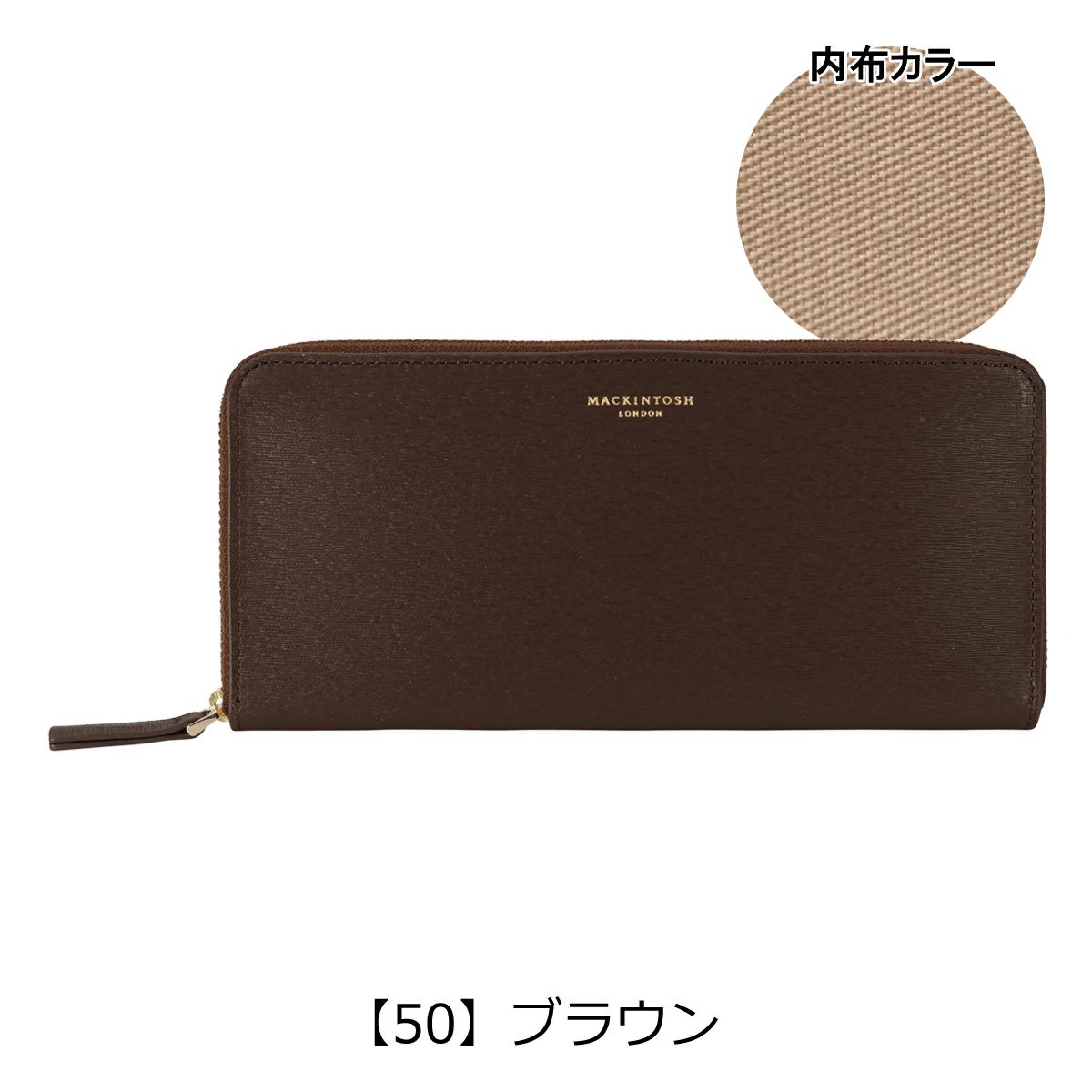 【50】ブラウン