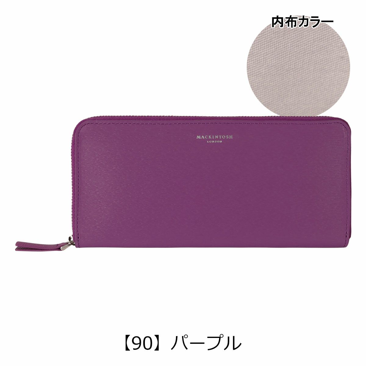 【90】パープル