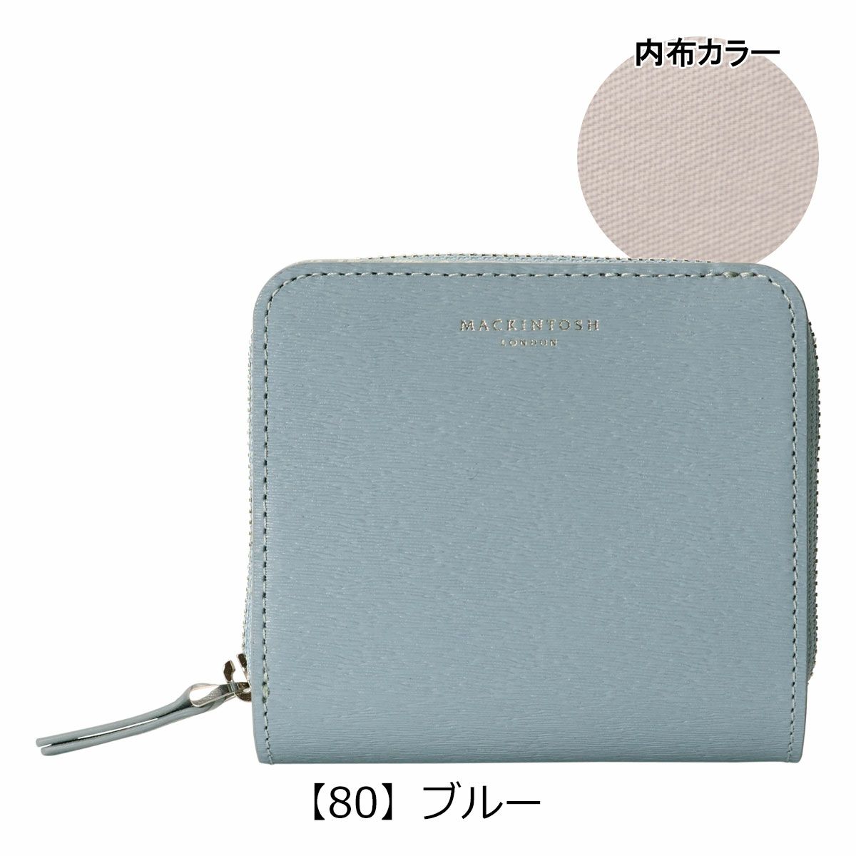 【80】ブルー