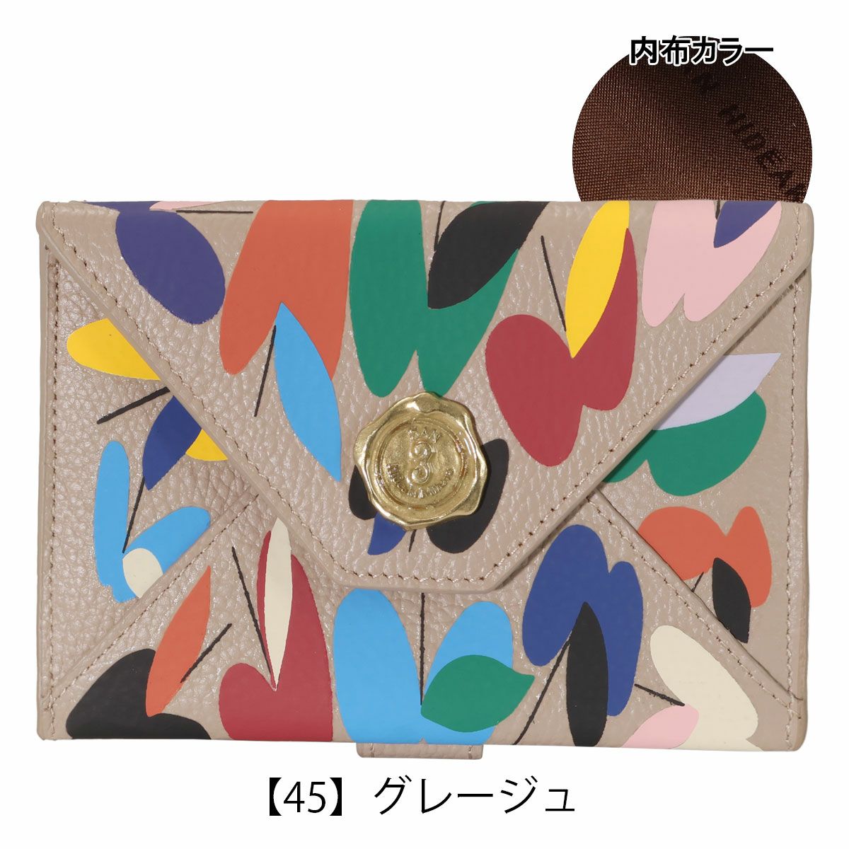 【45】グレージュ