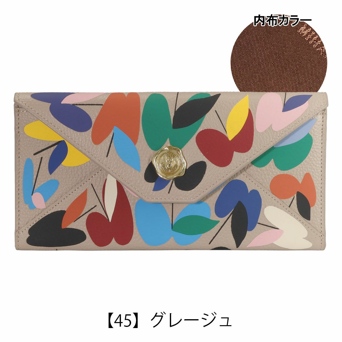 【45】グレージュ