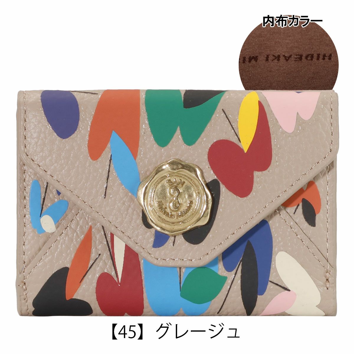 【45】グレージュ