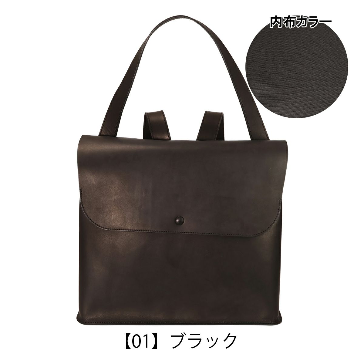【01】ブラック