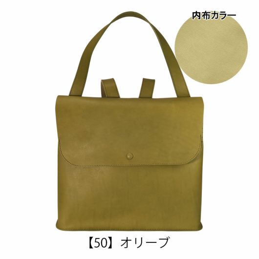 【50】オリーブ