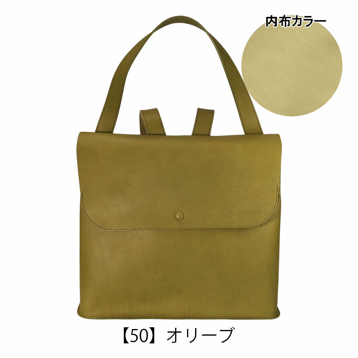 【50】オリーブ