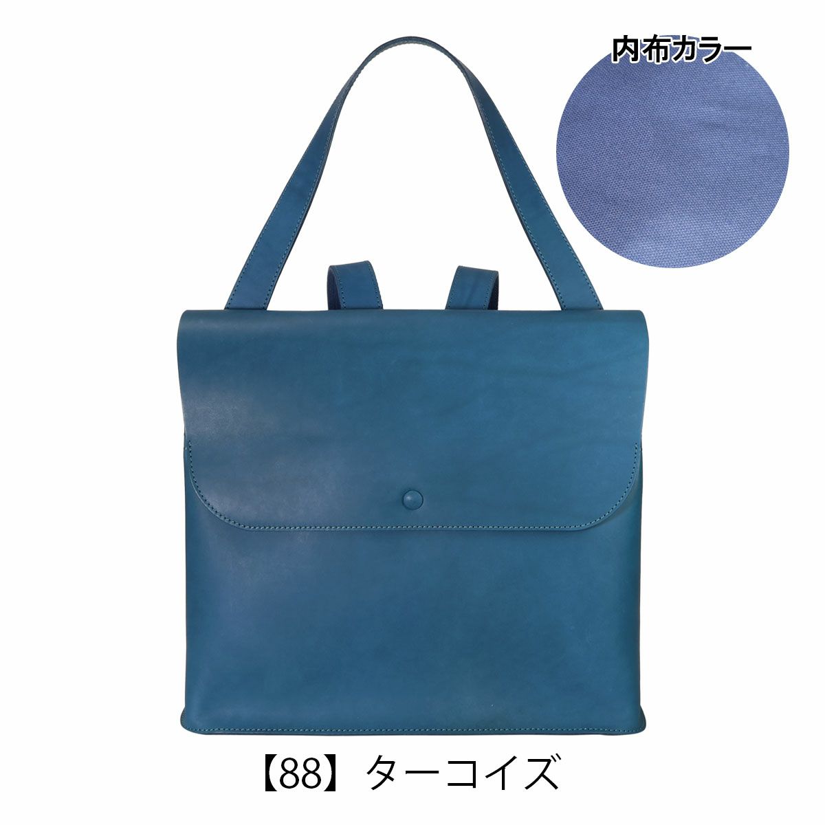 【88】ターコイズ