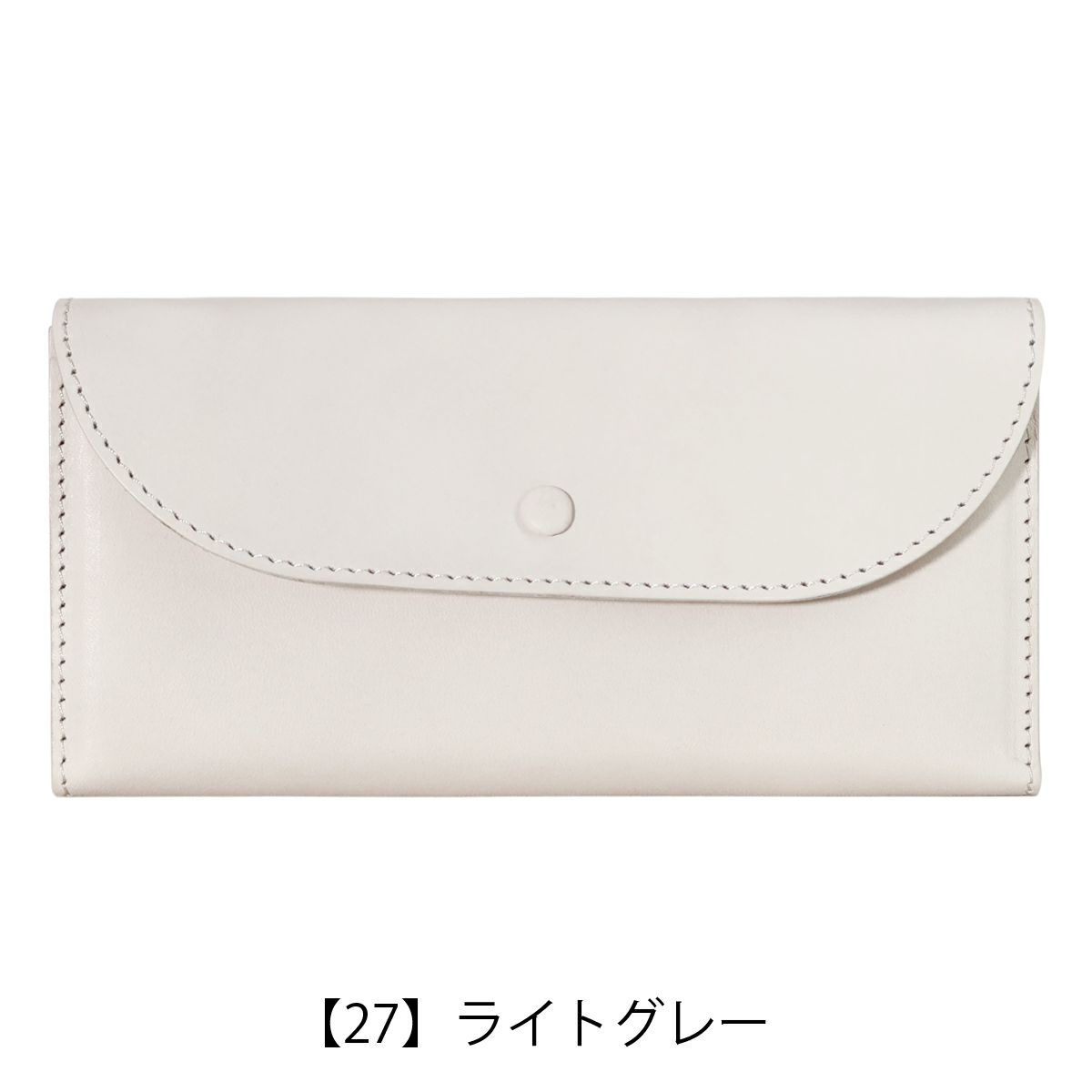 【27】ライトグレー