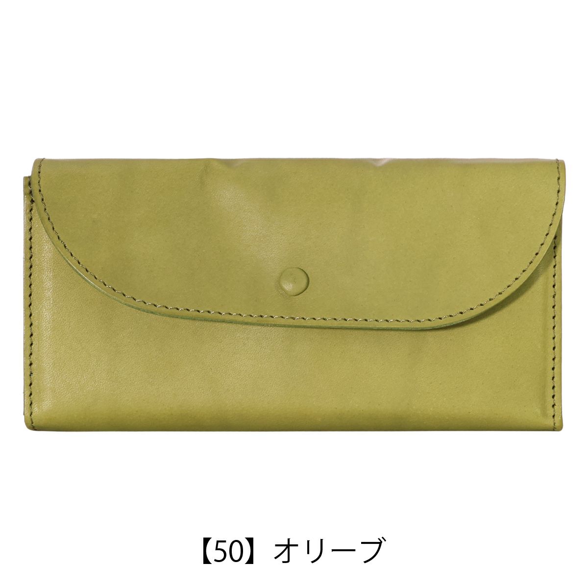 【50】オリーブ