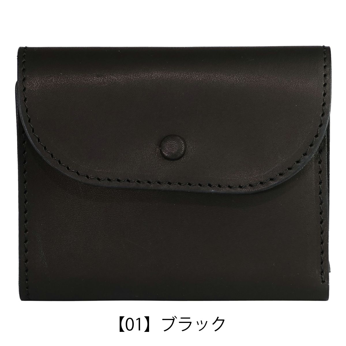 【01】ブラック