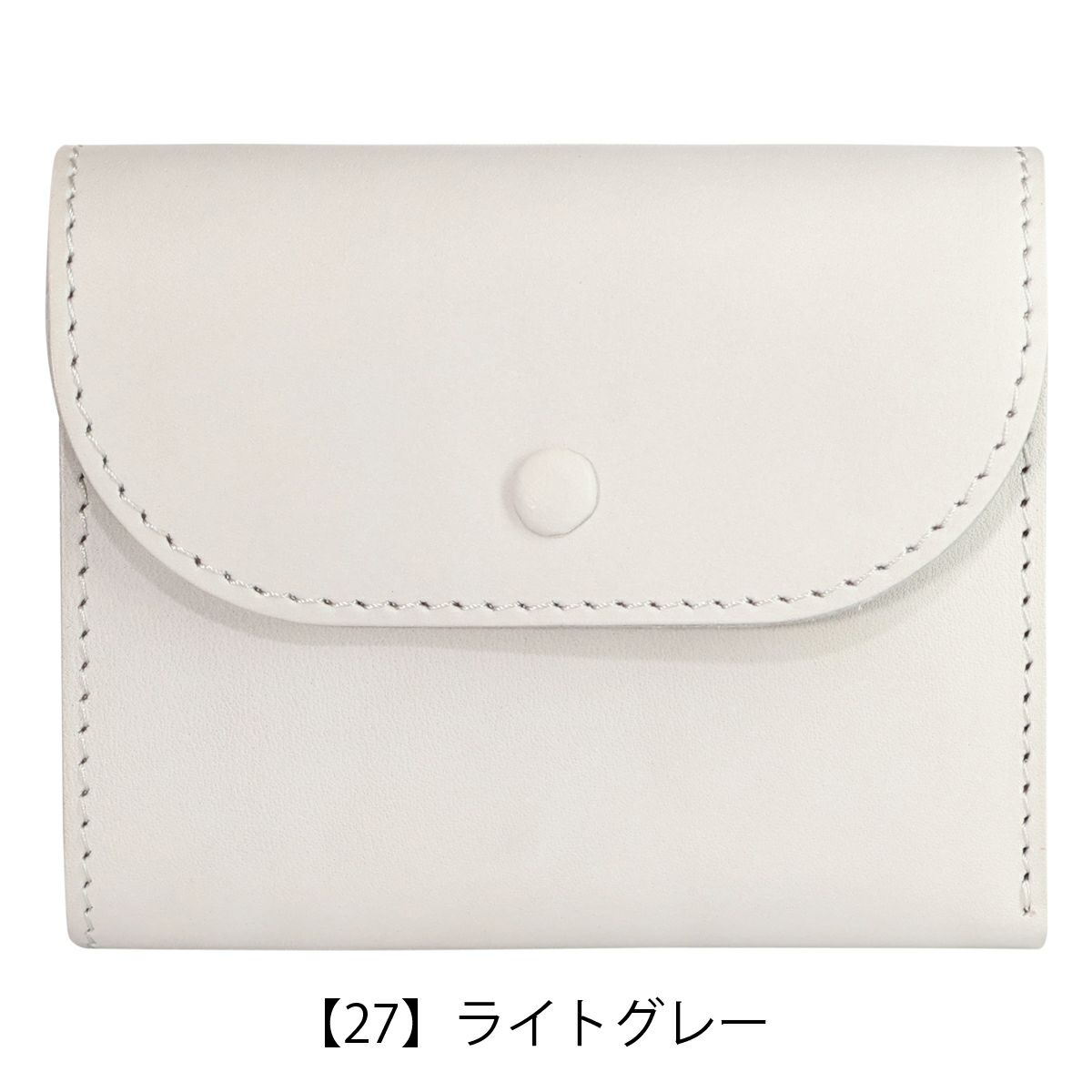 【27】ライトグレー