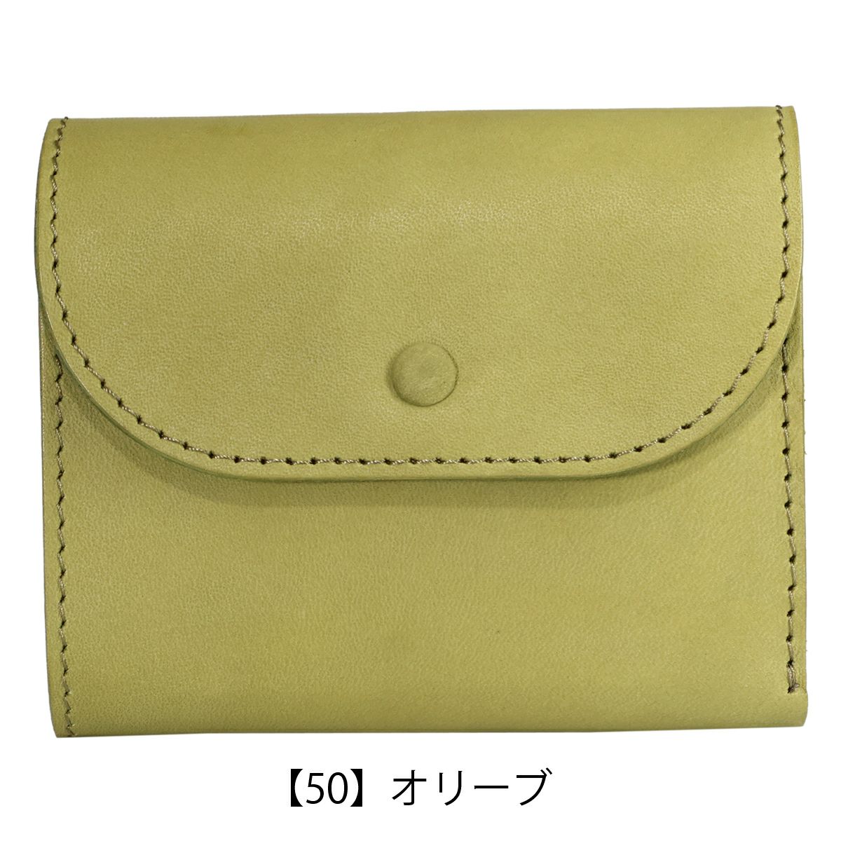 【50】オリーブ