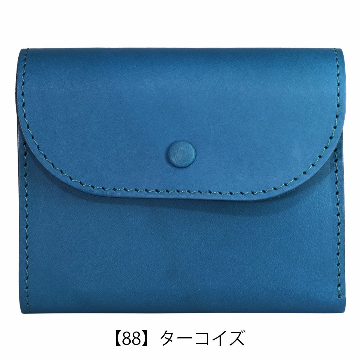 【88】ターコイズ