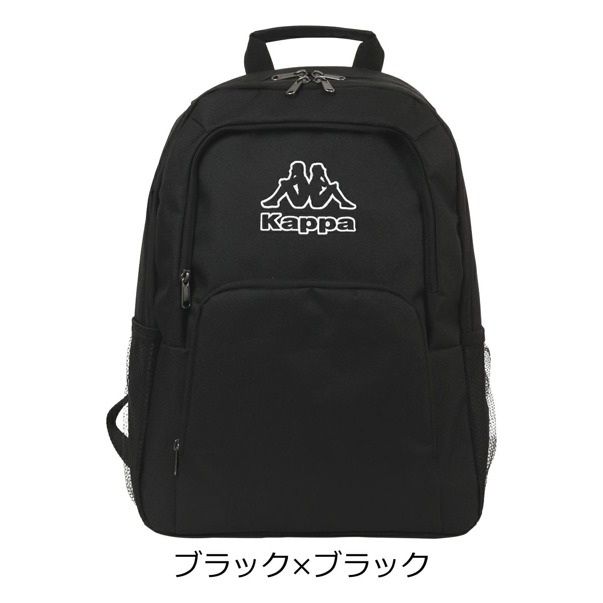 ブラック×ブラック