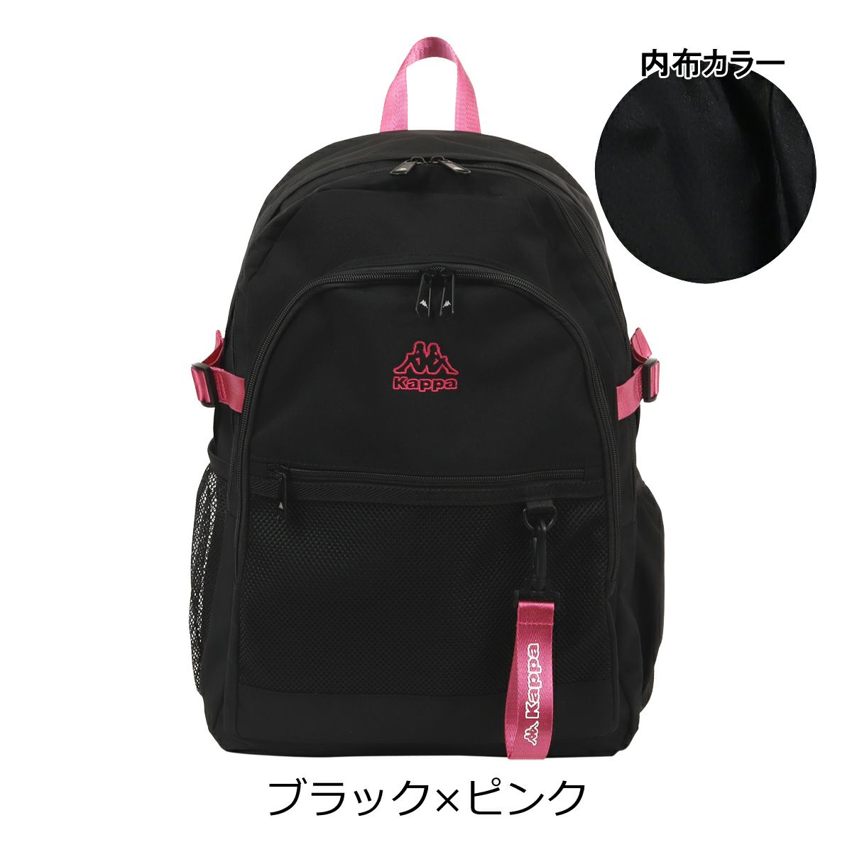 ブラック×ピンク