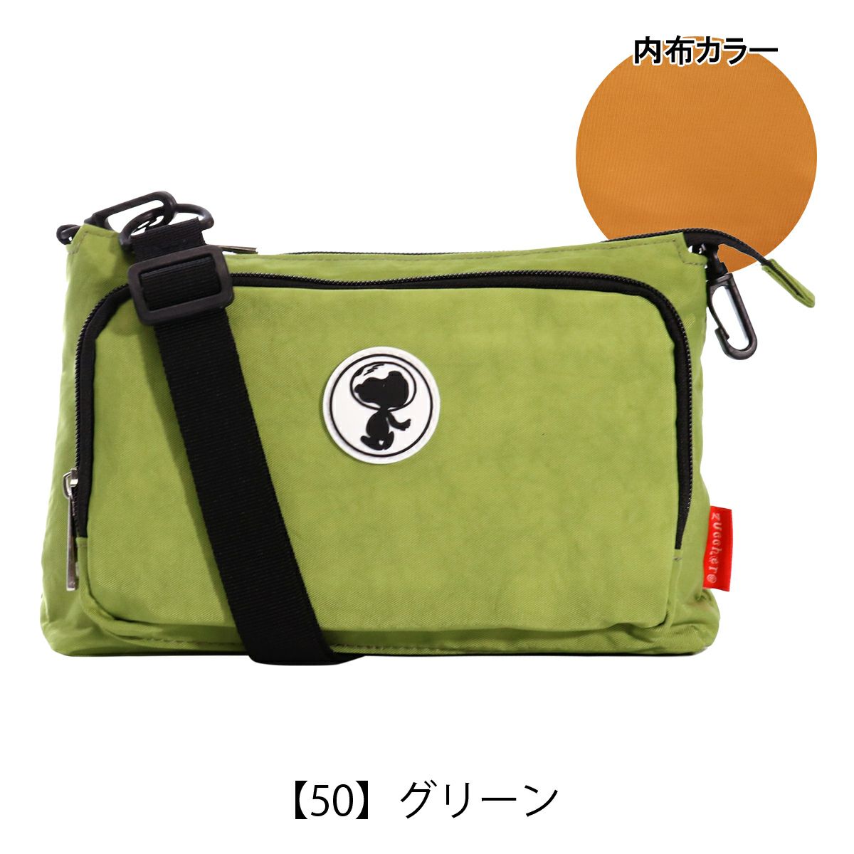 【50】グリーン