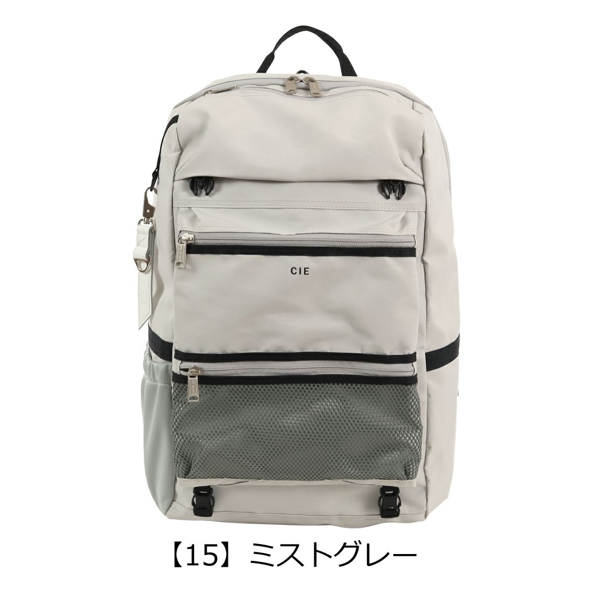 【15】ミストグレー