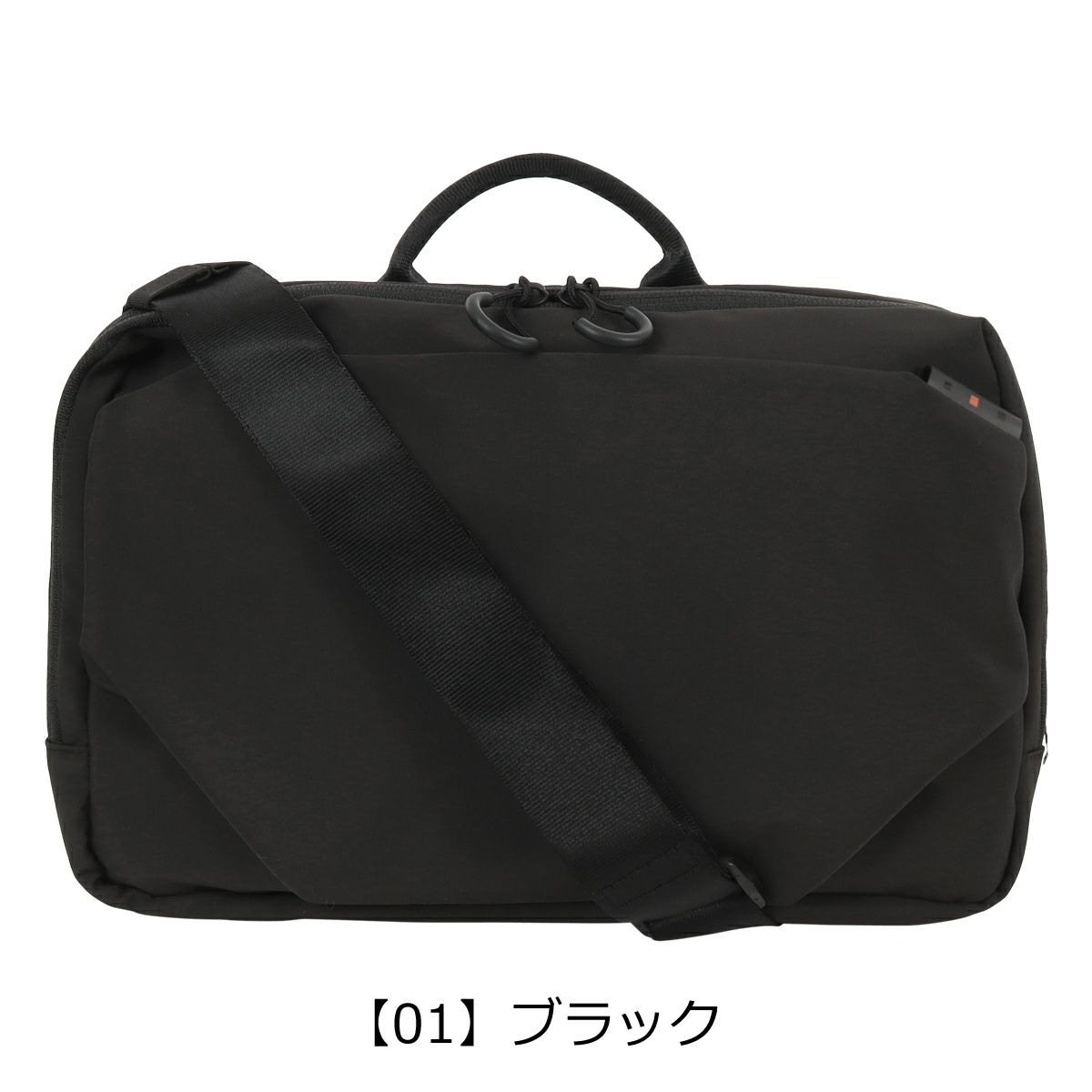 【01】ブラック