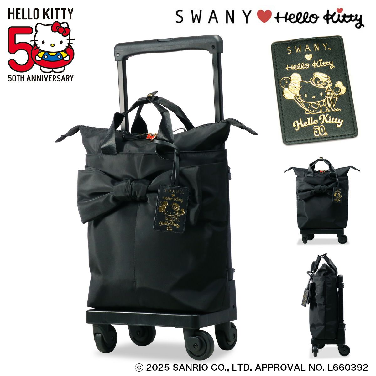スワニー ショッピングキャリー 当社限定 19L 55cm 3.3kg 座面