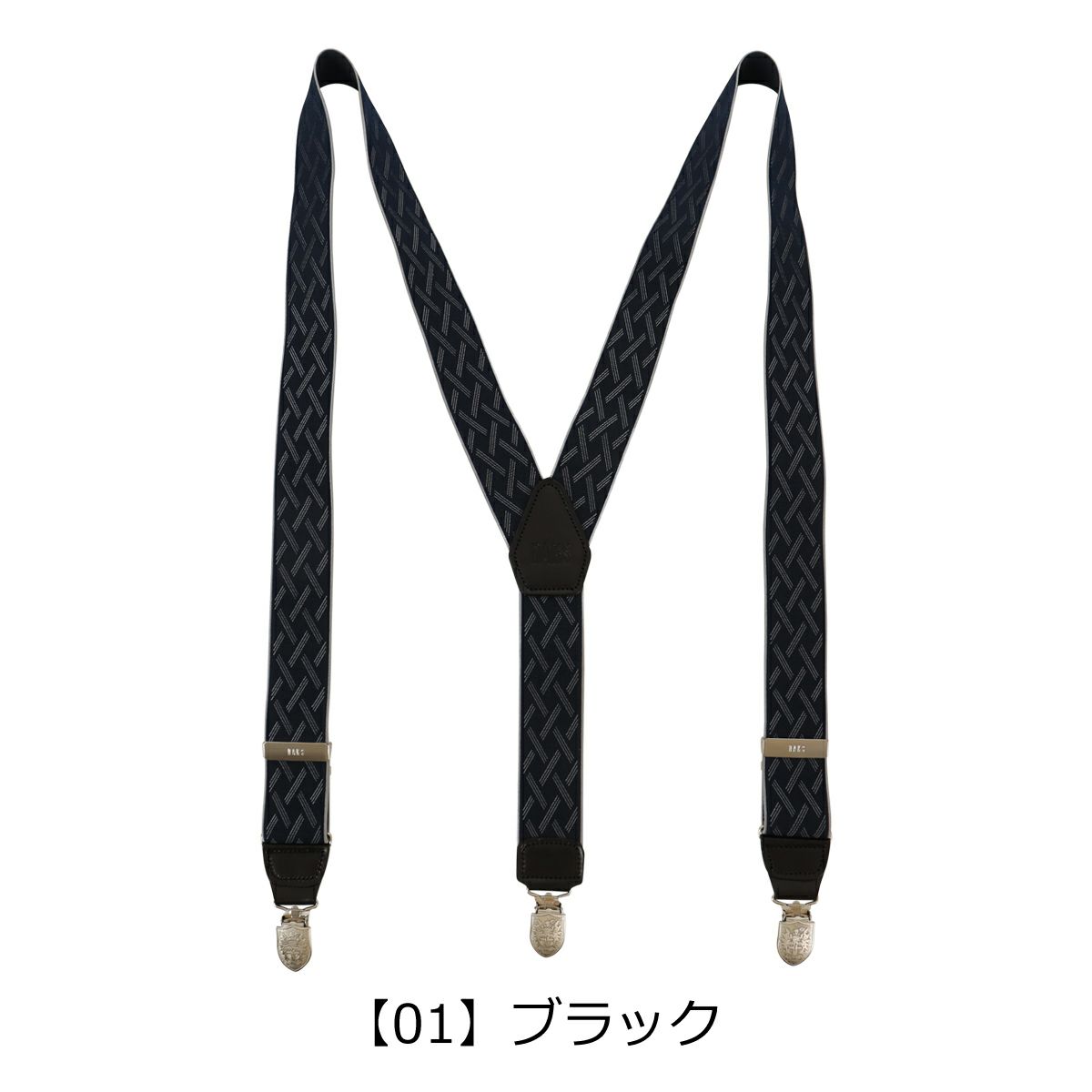 【01】ブラック