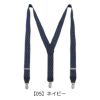【05】ネイビー