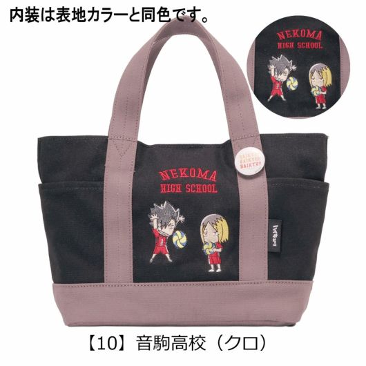 ハイキュー!! トートバッグ ミニトート メンズ レディース