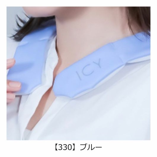 【330】ブルー