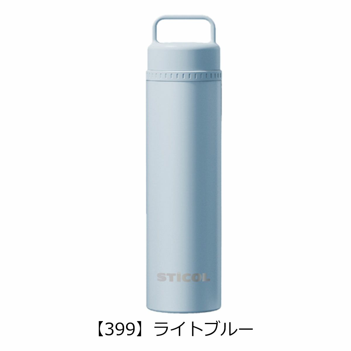 【399】ライトブルー