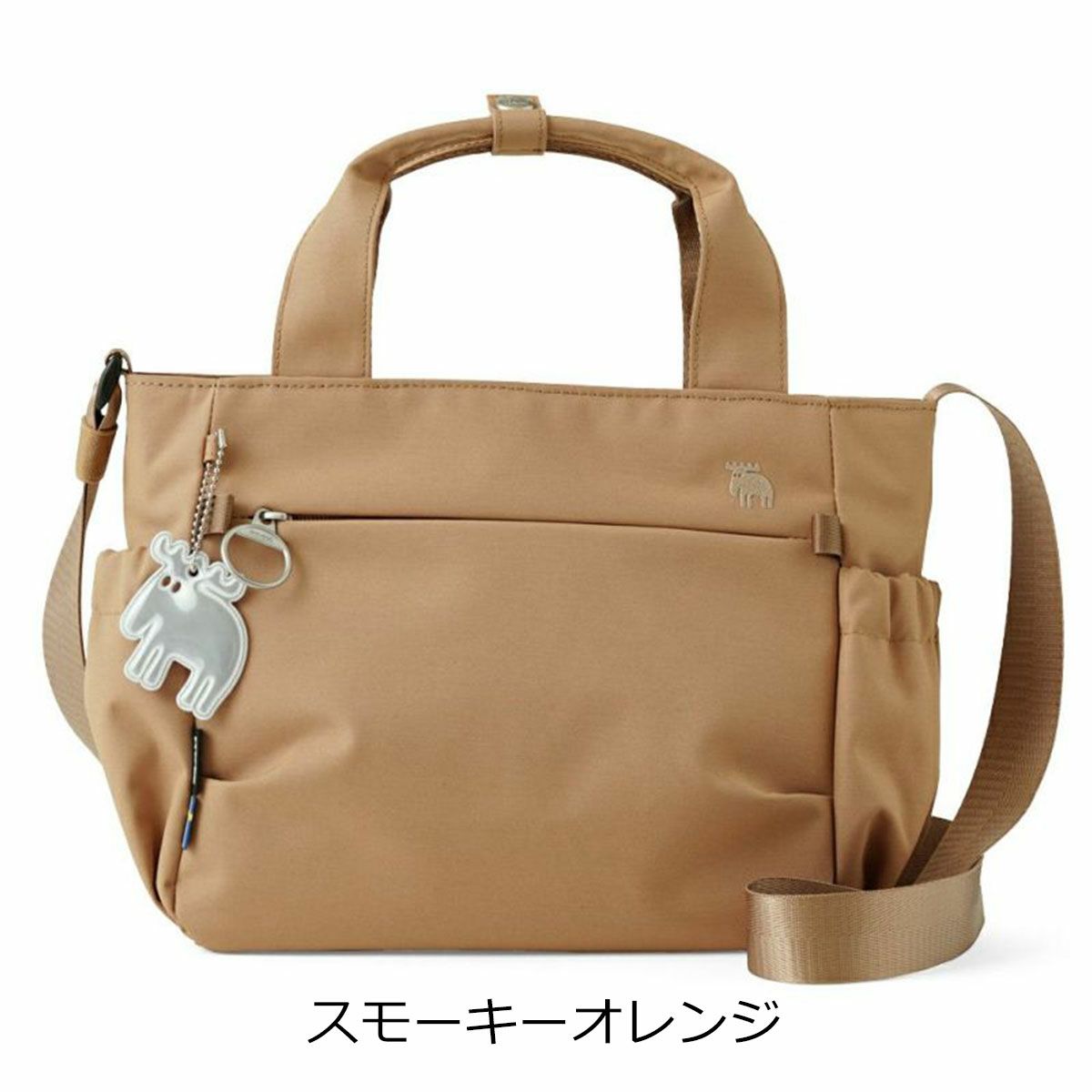 スモーキーオレンジ