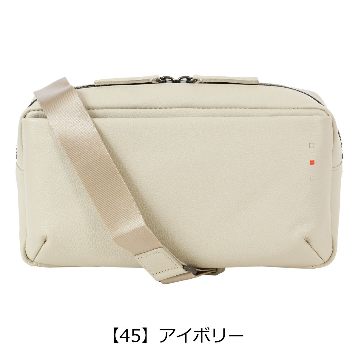 【45】アイボリー