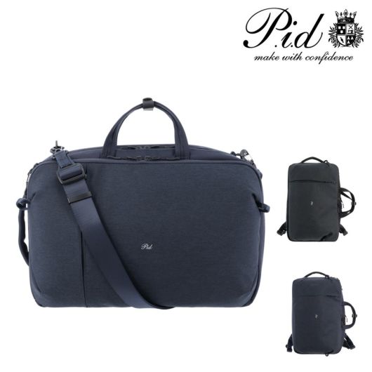 ピーアイディ リュック A4 3Way メンズ <br>PAU303 PID ショルダーバッグ 手持ち ビジネスリュック 新生活 大容量 通勤