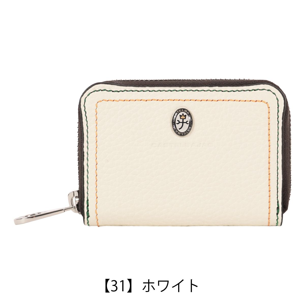 【31】ホワイト