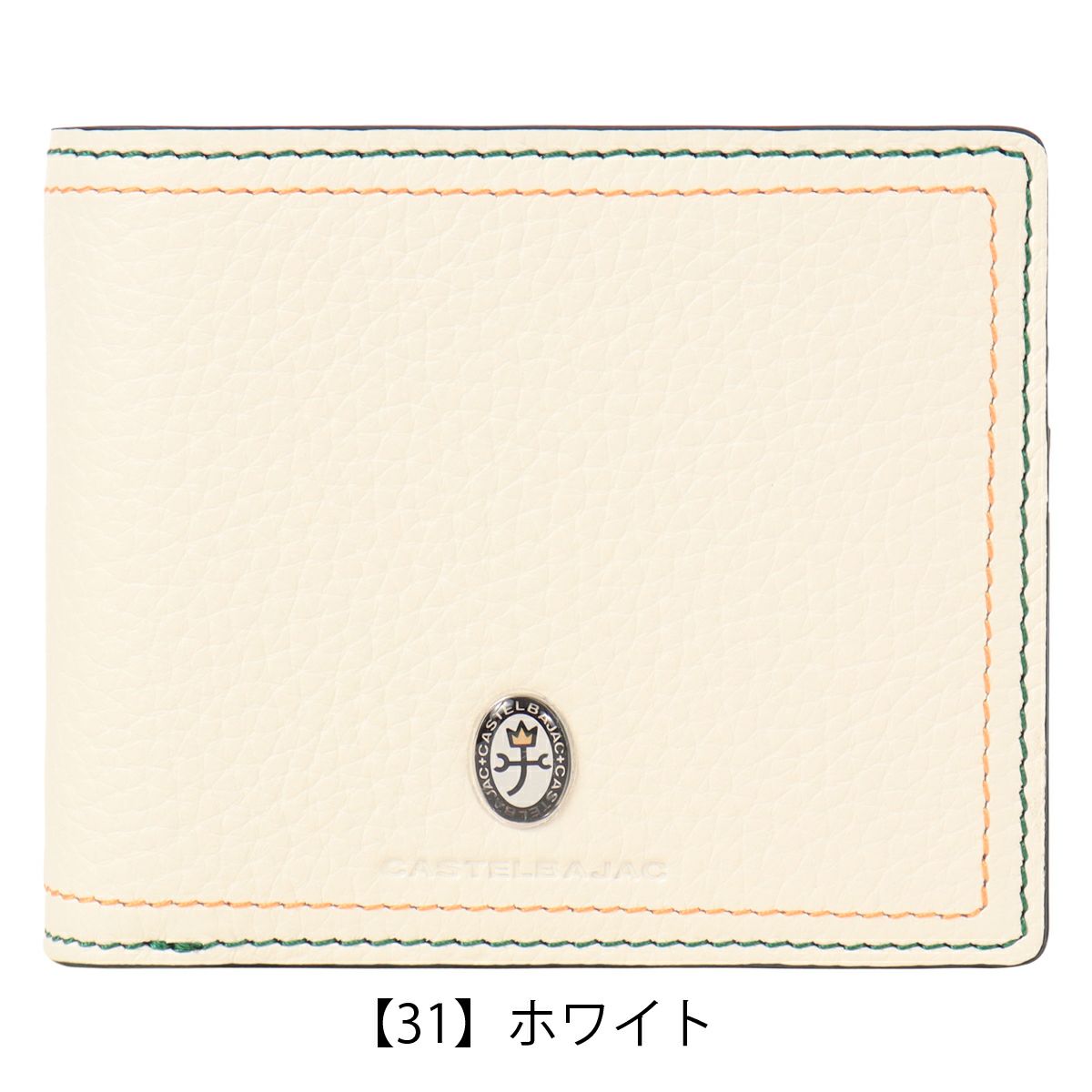 【31】ホワイト