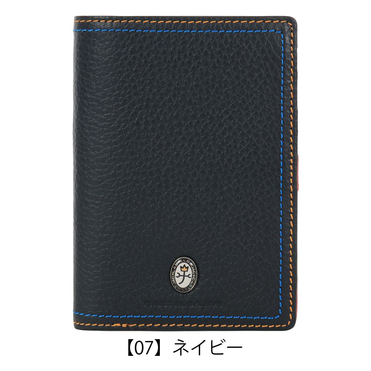 【07】ネイビー