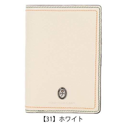 【31】ホワイト