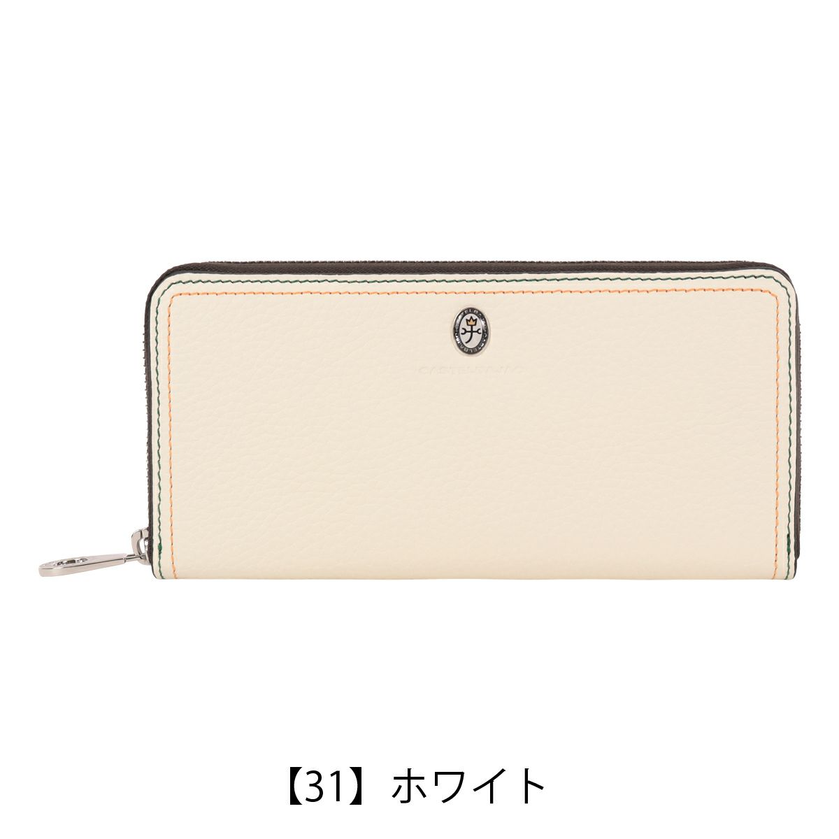 【31】ホワイト