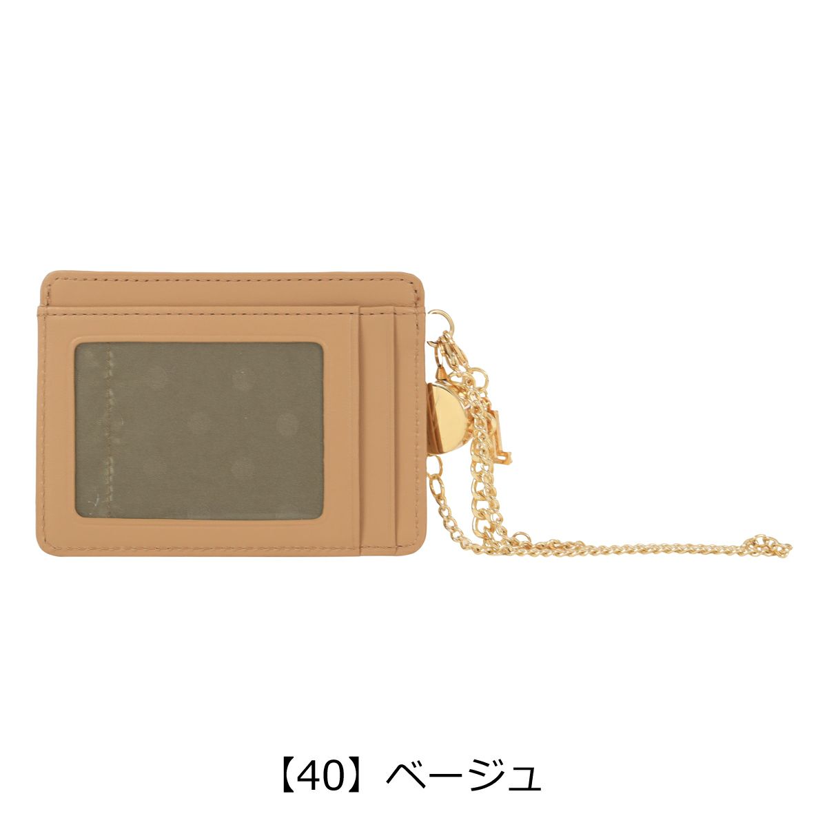 【40】ベージュ