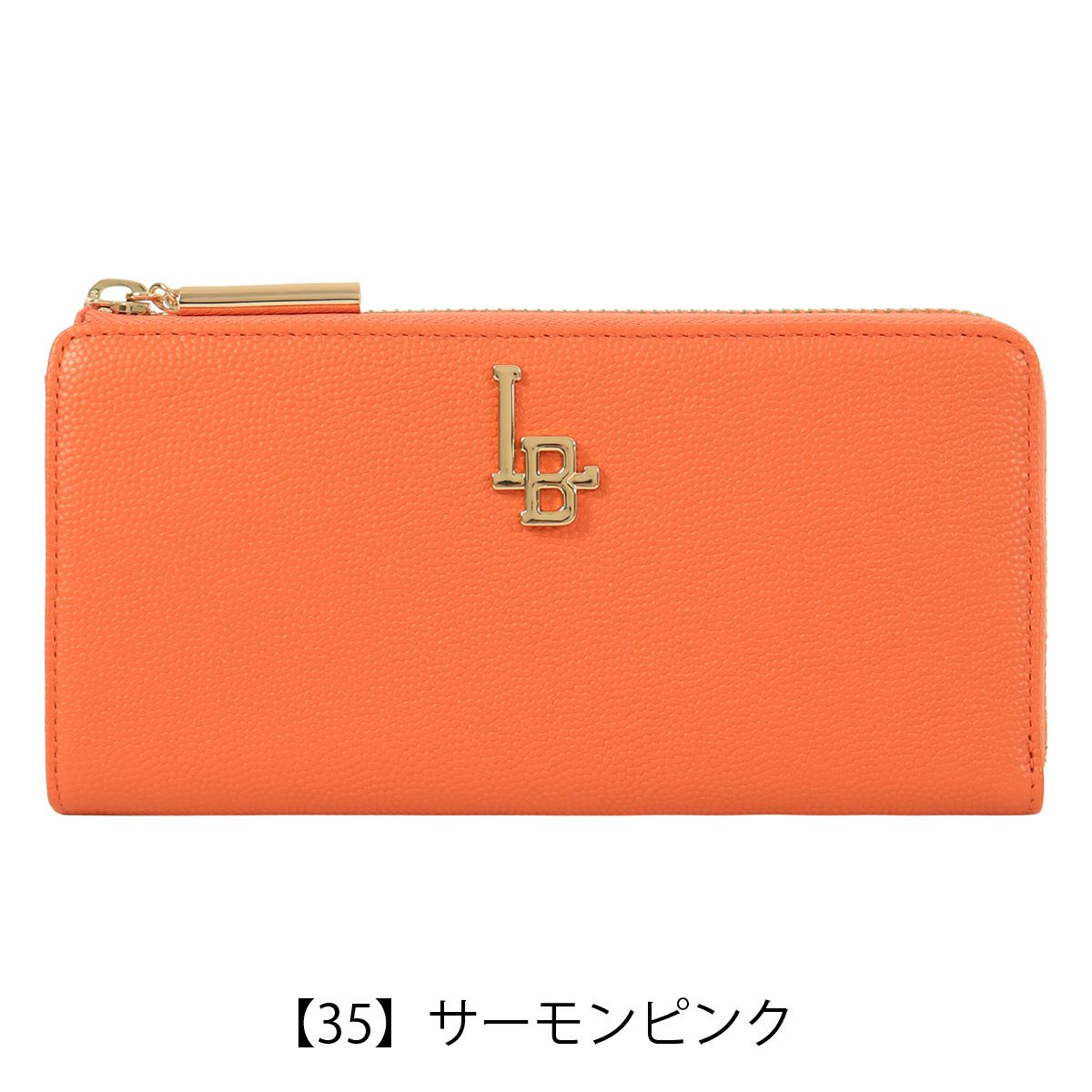 【35】サーモンピンク