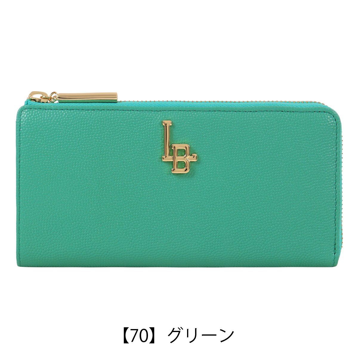 【70】グリーン