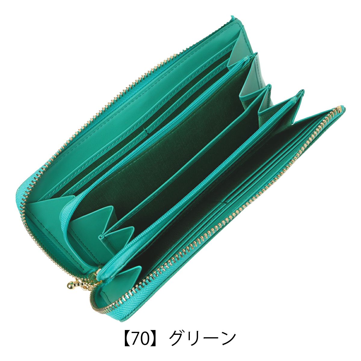 【70】グリーン