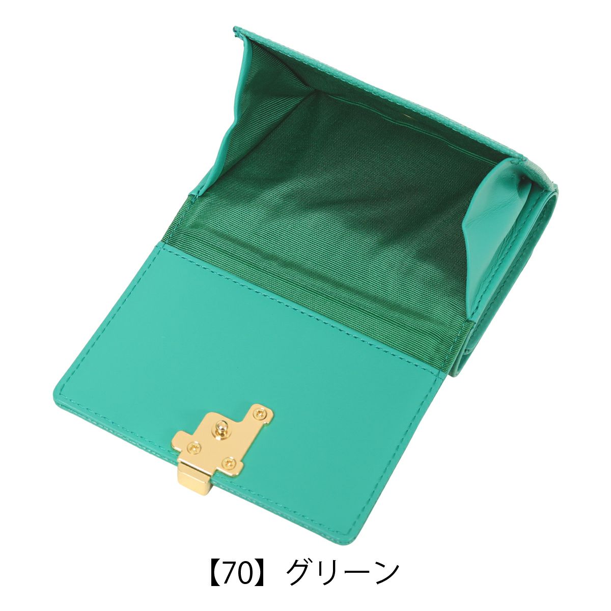 【70】グリーン