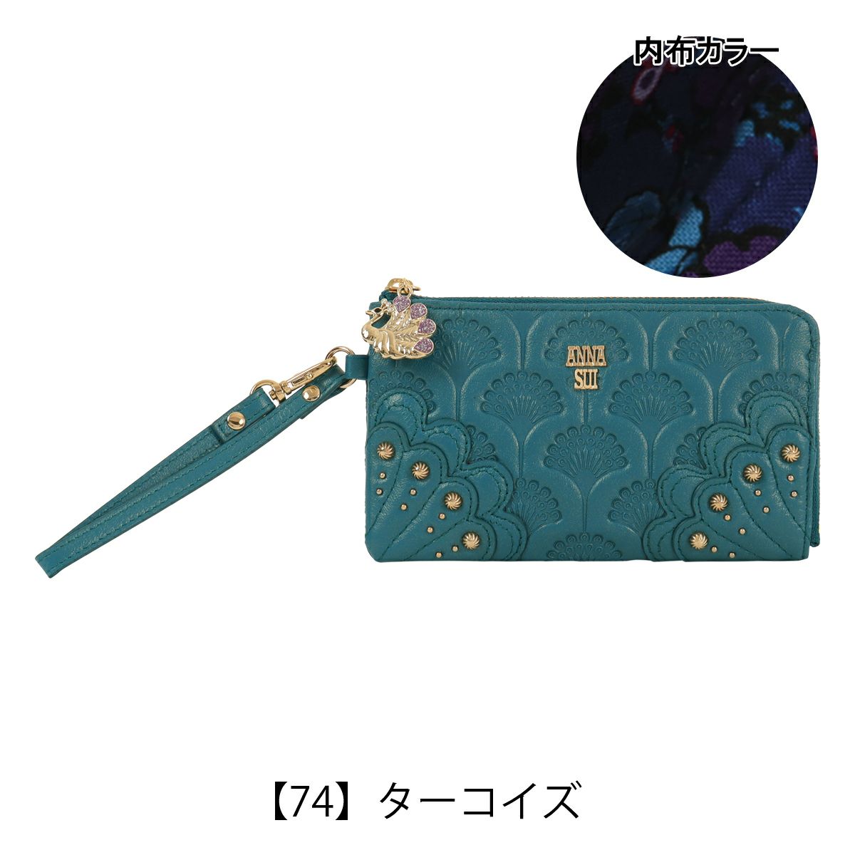 【74】ターコイズ