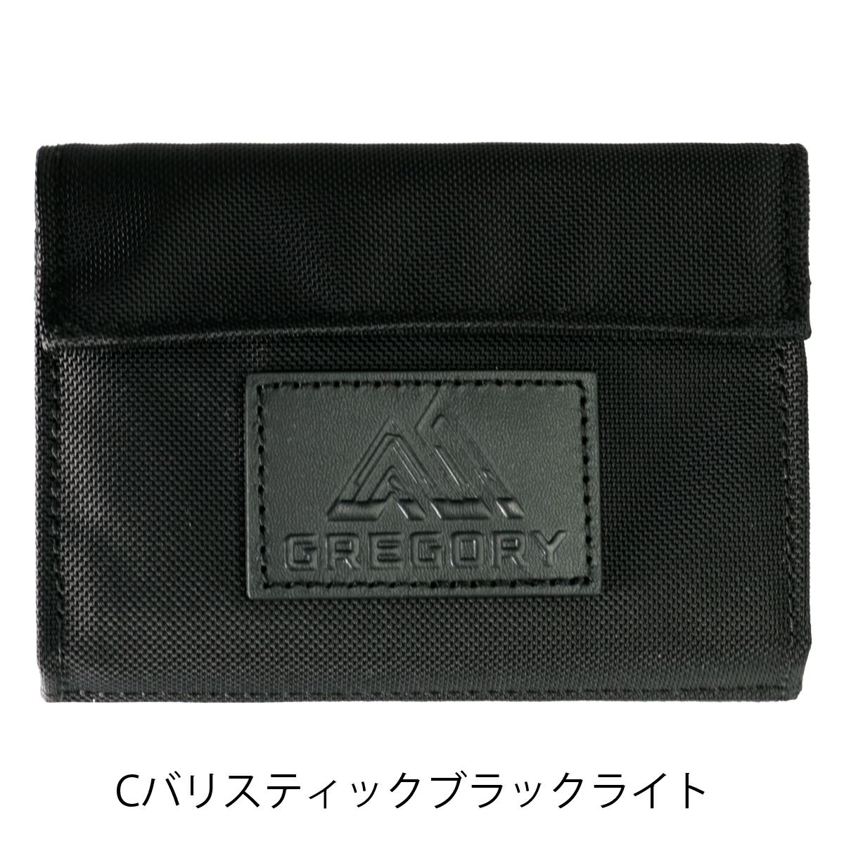 Cバリスティックブラックライト